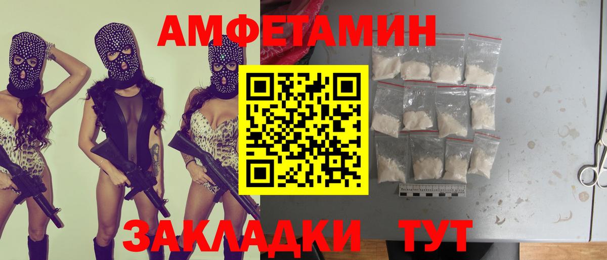 АМФЕТАМИН 98% Вичуга