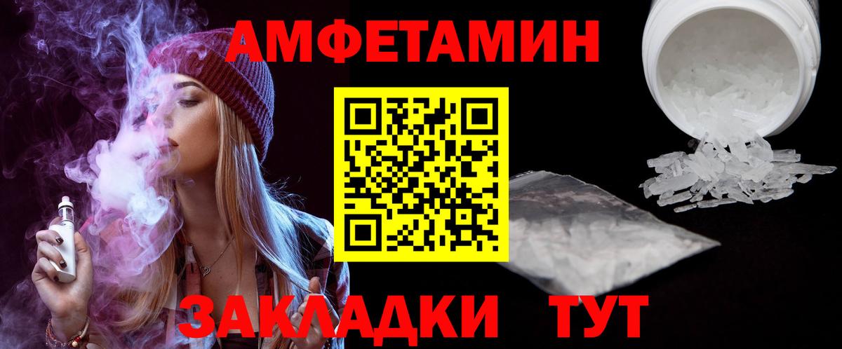 Вичуга  Amphetamine Premium  Вход с VPN 