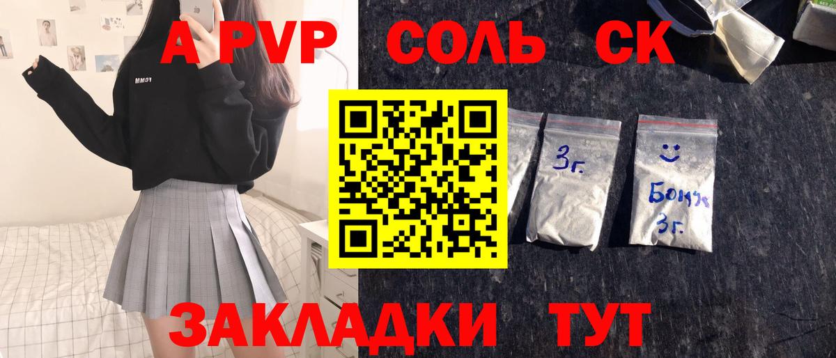 Alpha PVP СК КРИС  A-PVP Crystall  Вход с VPN  APVP  Альфа ПВП VHQ  Вичуга 