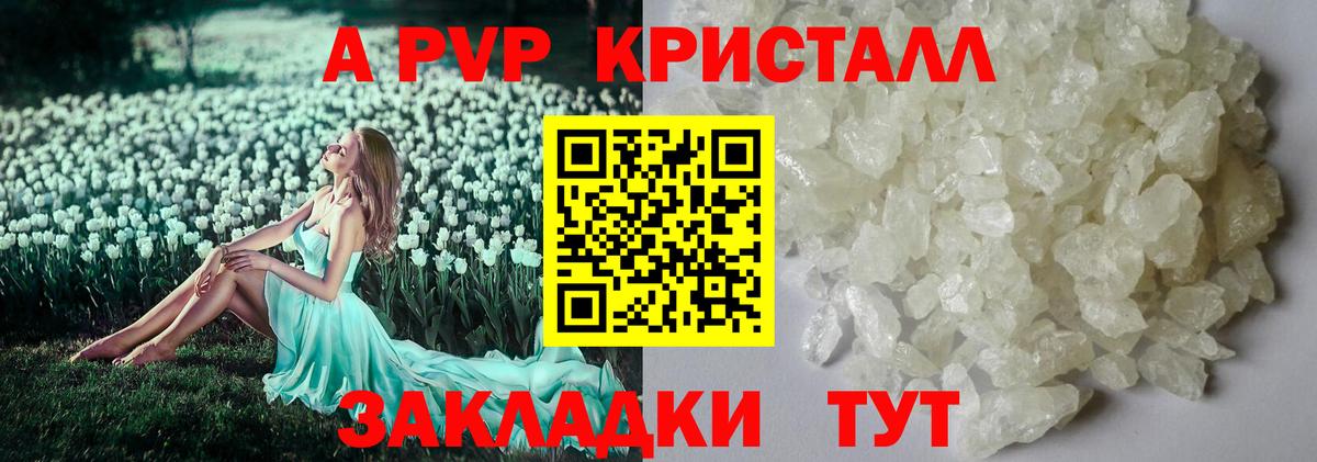 А ПВП Вичуга