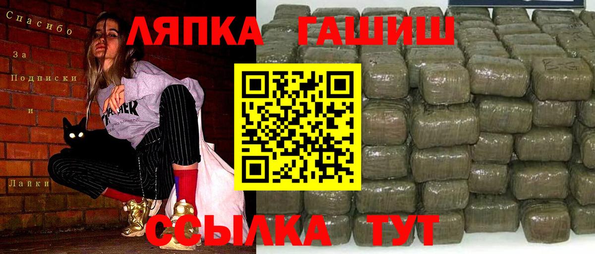 ГАШИШ Изолятор  Гашиш убойный  Вичуга  Вход с VPN 