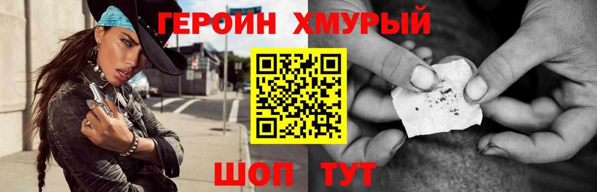 Вичуга  ГЕРОИН герыч  Вход с VPN 
