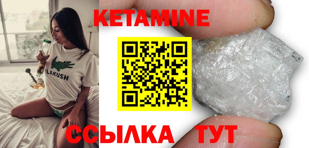 Кетамин ketamine  Вход с VPN  Вичуга 
