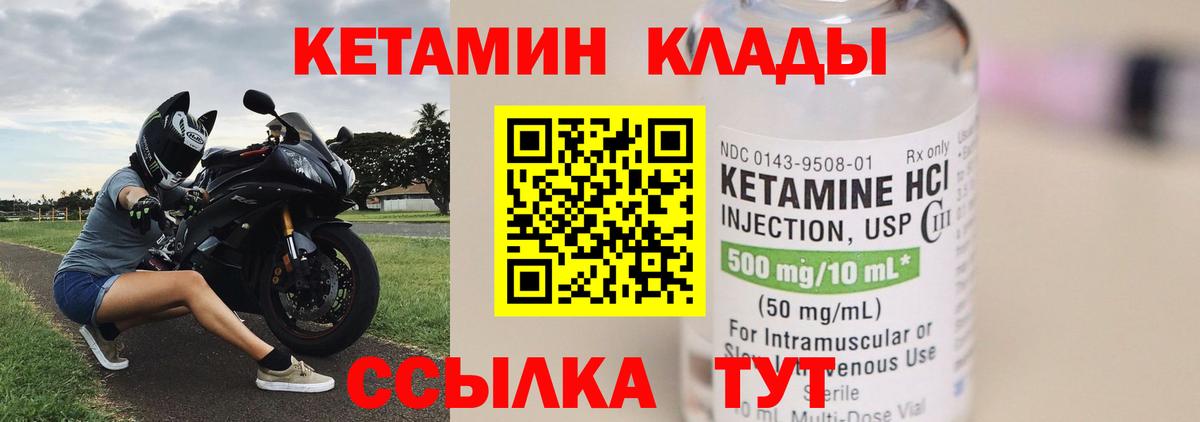 Кетамин ketamine Вичуга