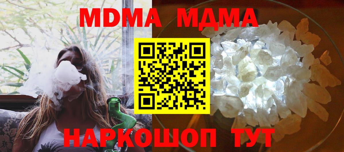 MDMA  МДМА Molly  Вход с VPN  MDMA VHQ  Вичуга 