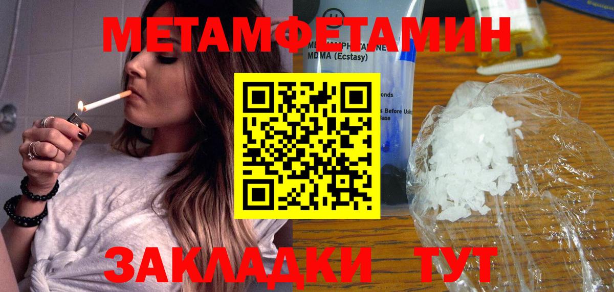 Первитин Methamphetamine Вичуга