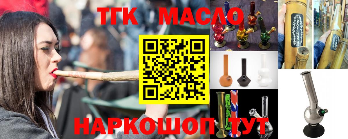 Вичуга  ТГК жижа  дарнет шоп  Вход с VPN 